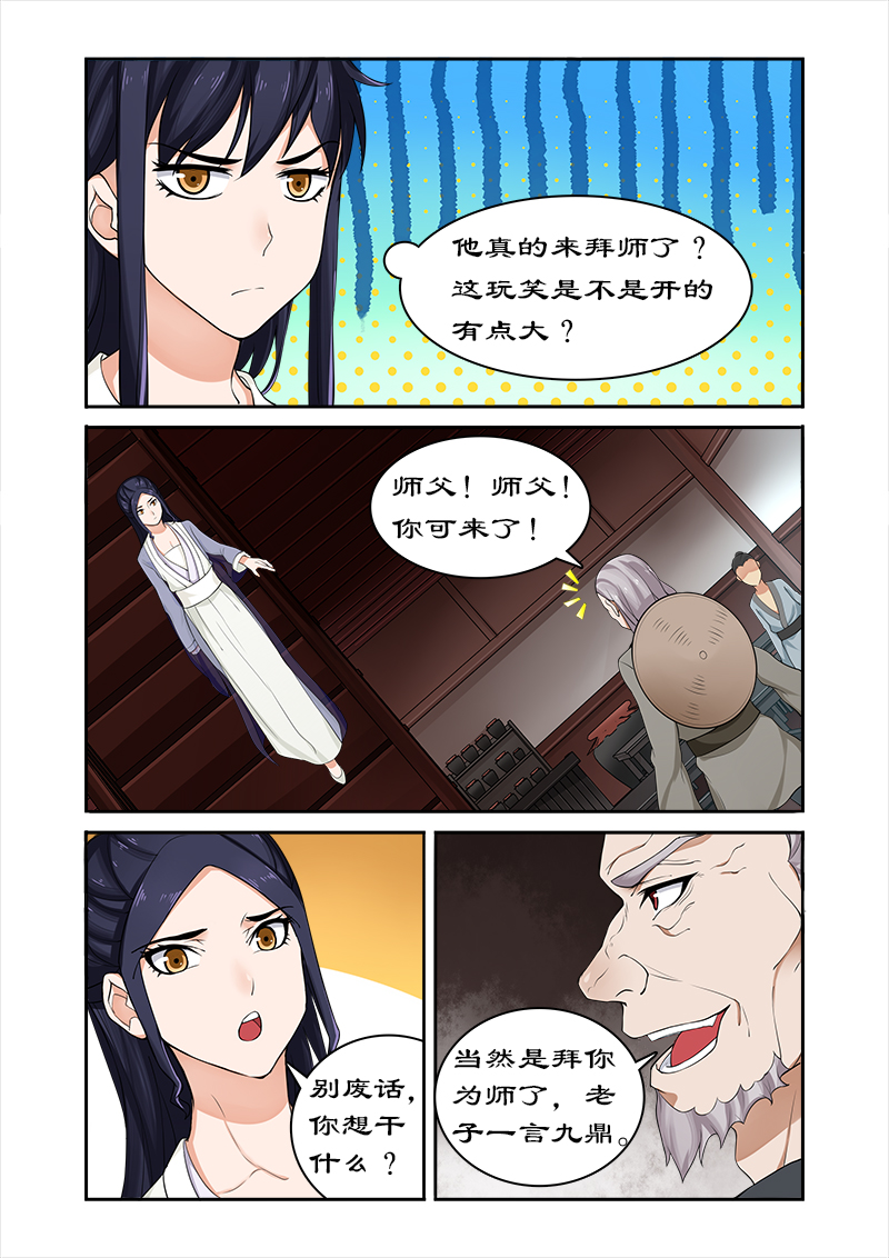 第41章：偷神盒9