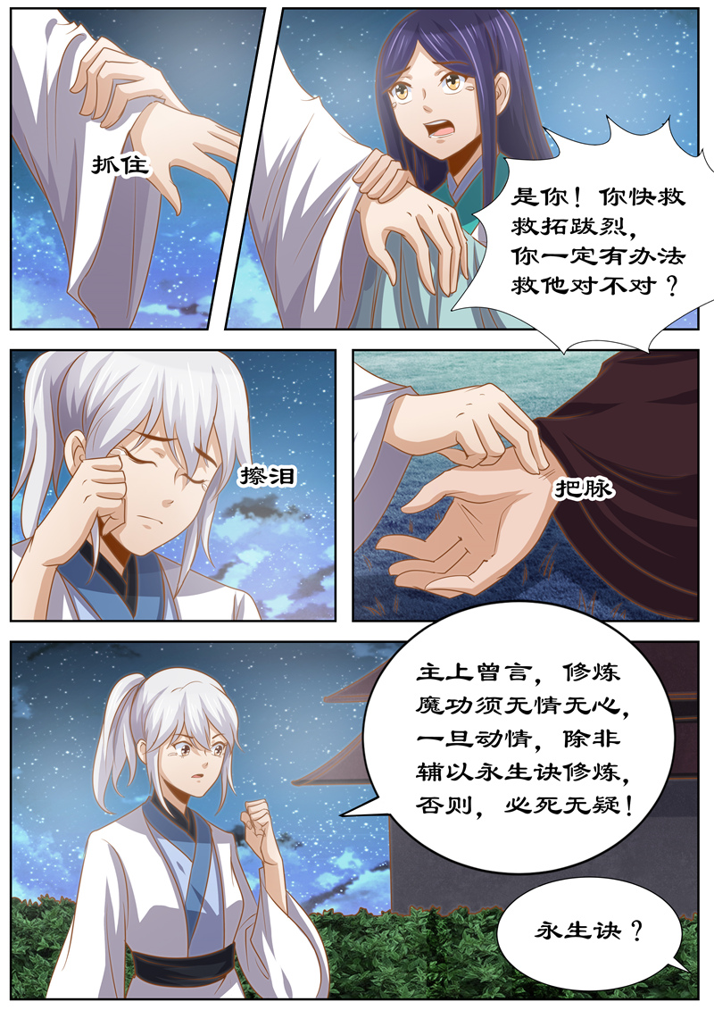第132章：拯救0
