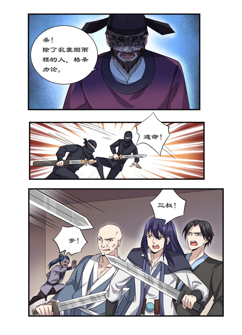 第88章：食子之虎7