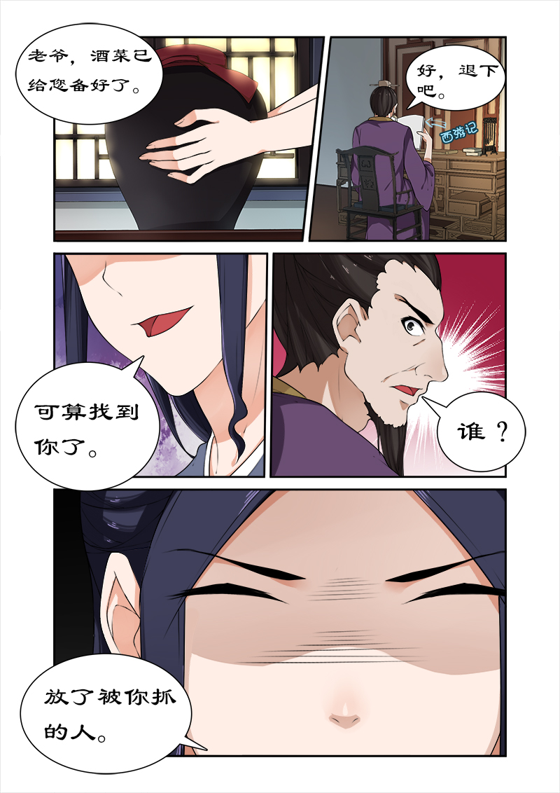 第47章：做我的妃子1
