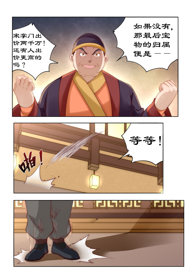第86章：你上当了3