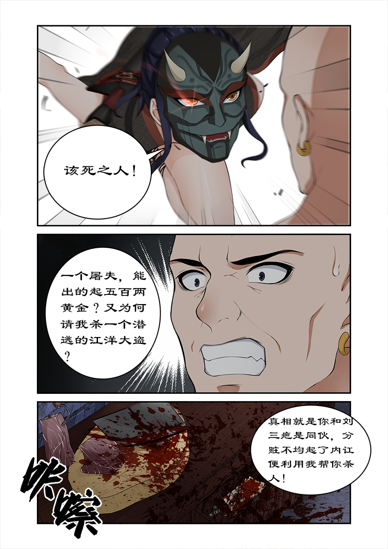 第18章：萌宠现身7