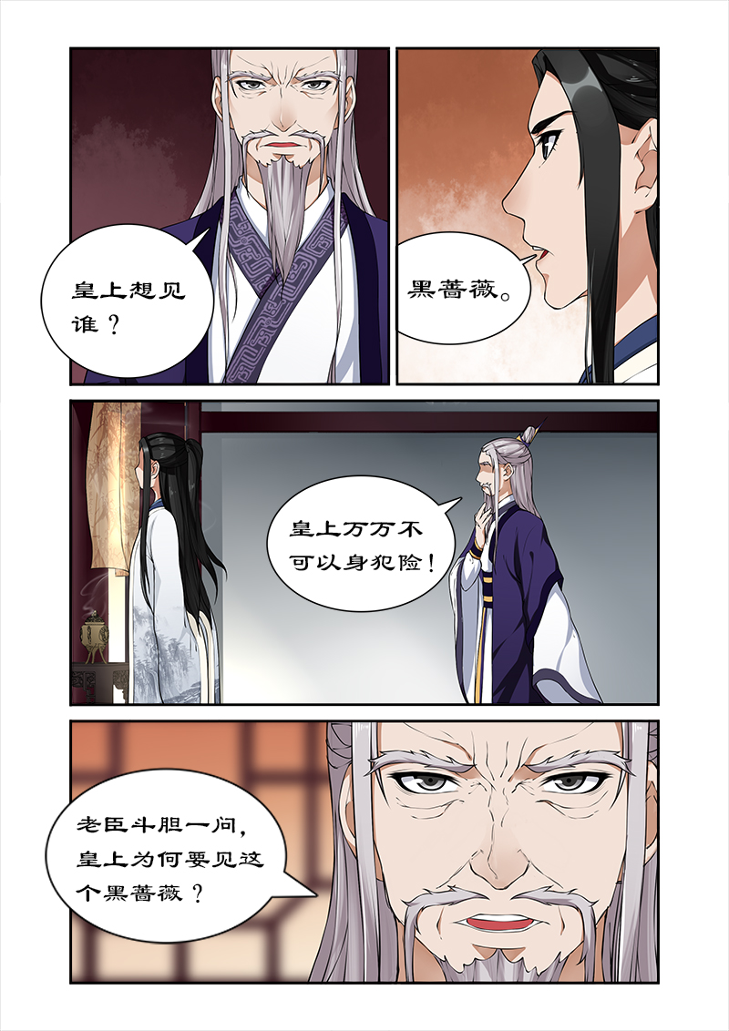 第32章：春心萌动2