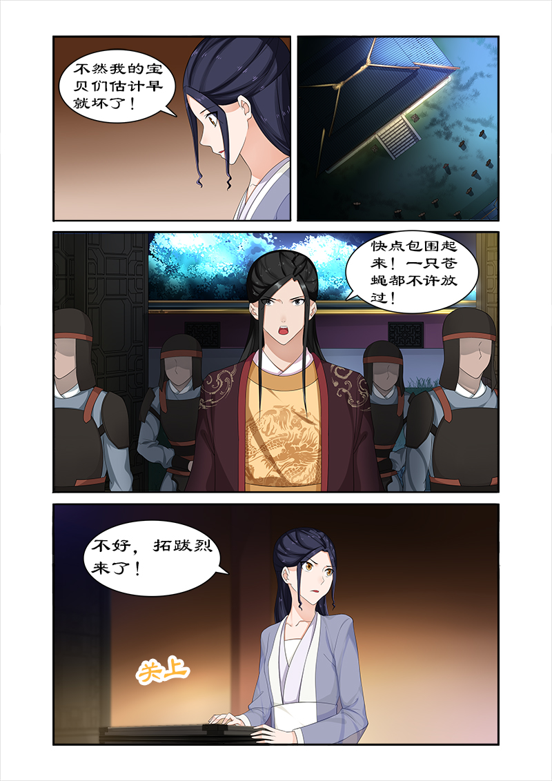 第67章：朕要你好看6