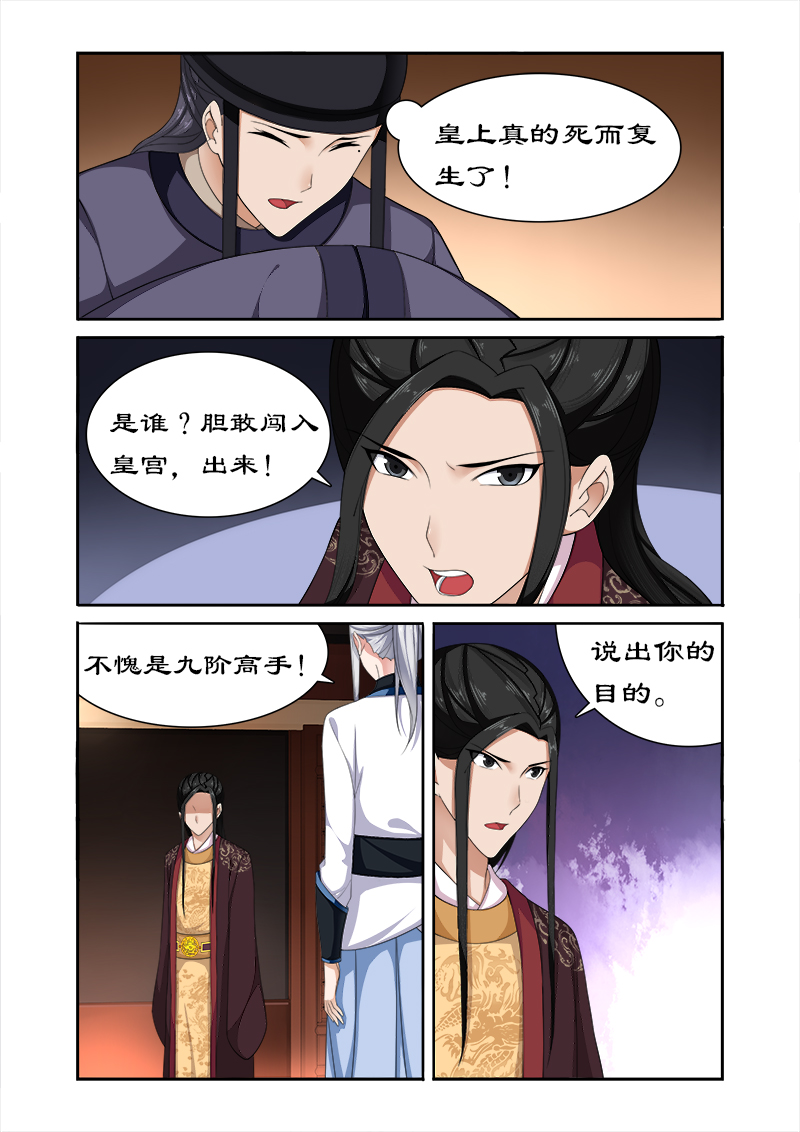 第78章：亲爱的小白好久不见0