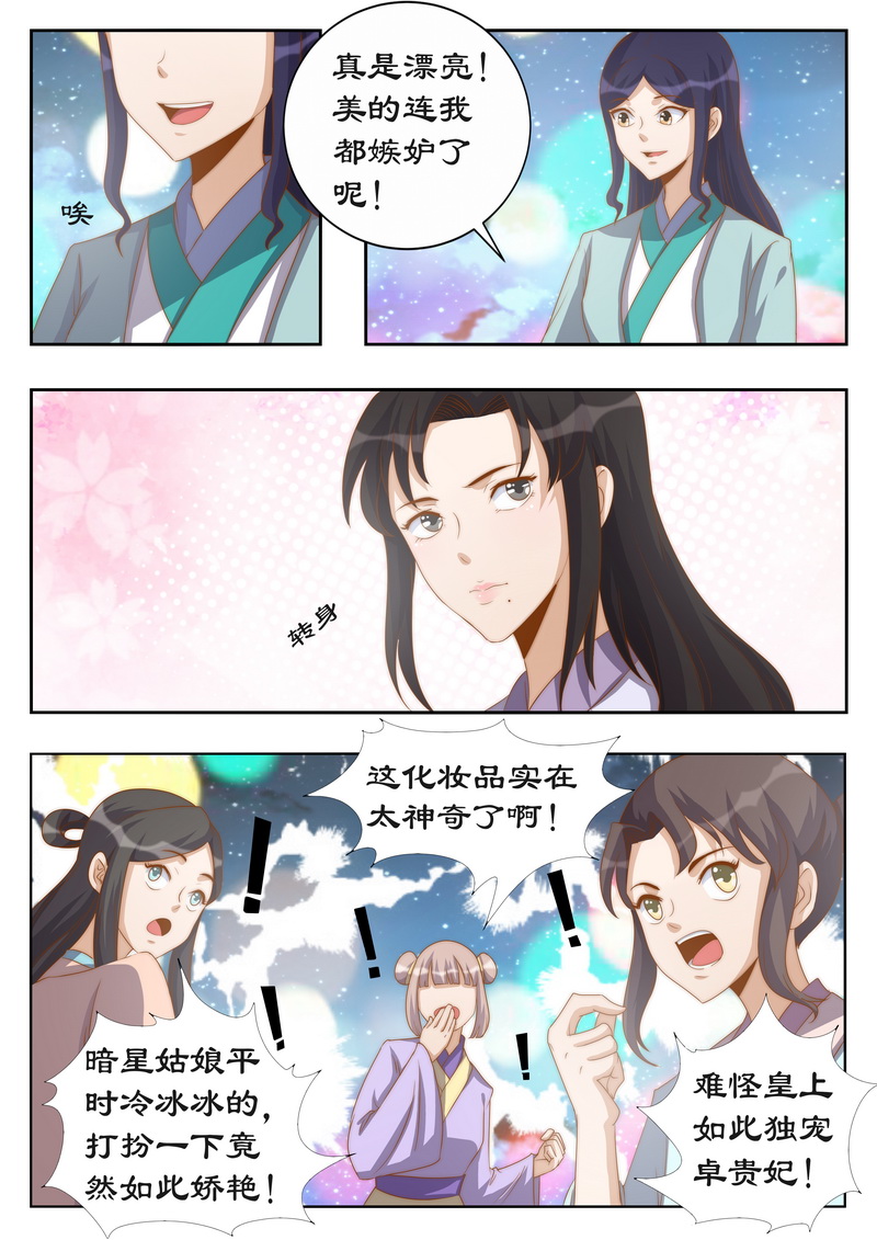 第116章：你好自为之4