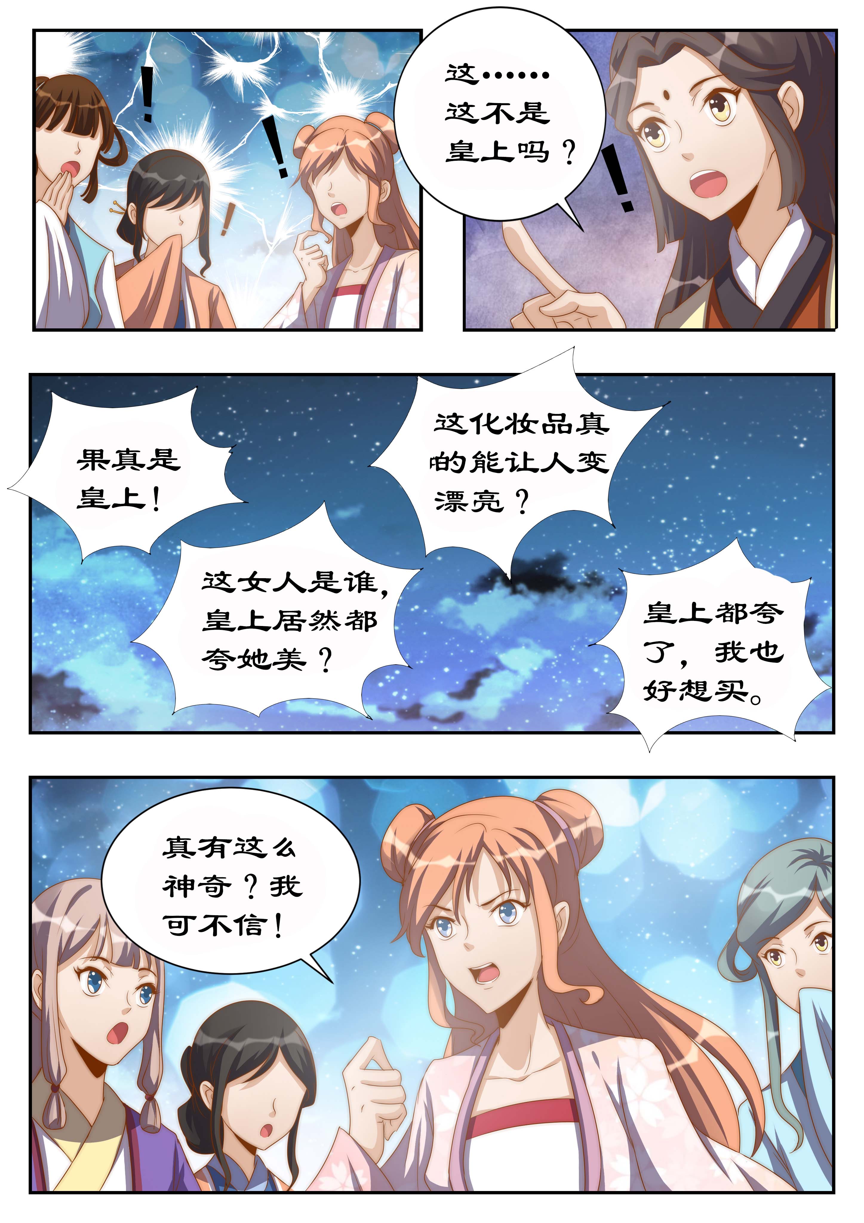 第115章：她是第二神盒的主人？3
