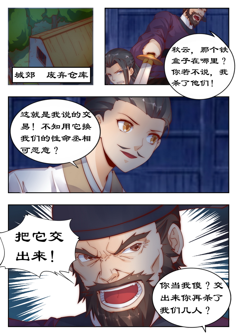 第94章：做笔交易吧2
