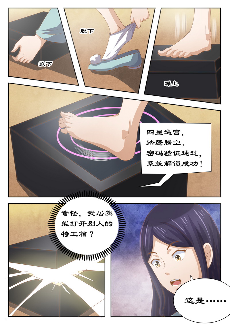 第121章：四星逼宫7