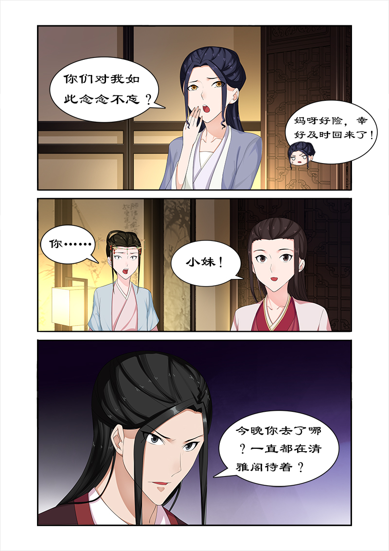 第68章：未来的皇后2