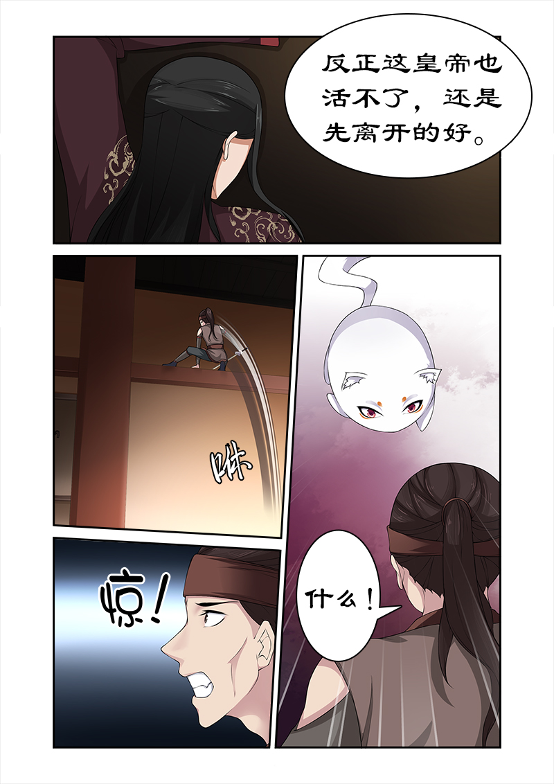 第75章：他怎会舍身救我3