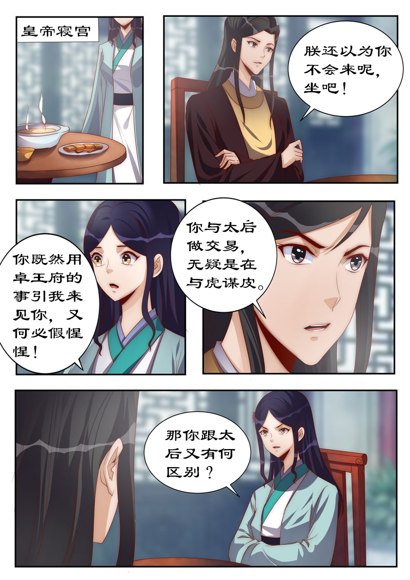 第113章：你敢打赌吗？2
