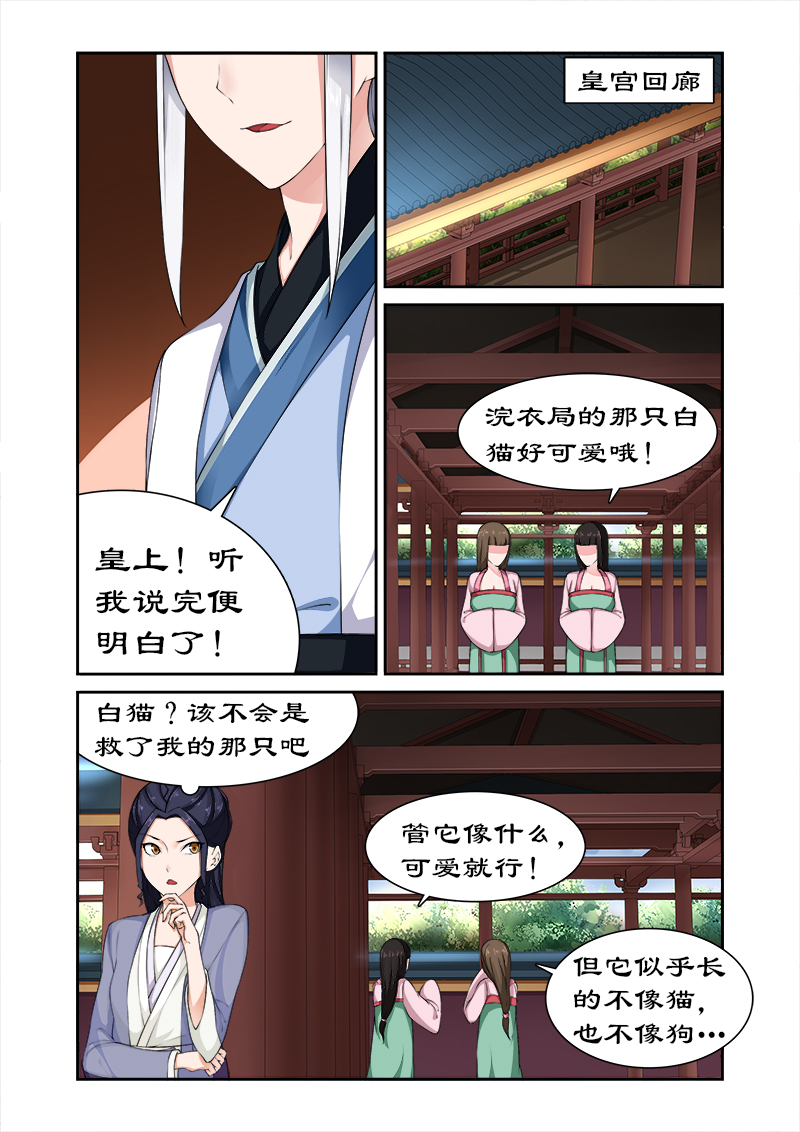 第78章：亲爱的小白好久不见1