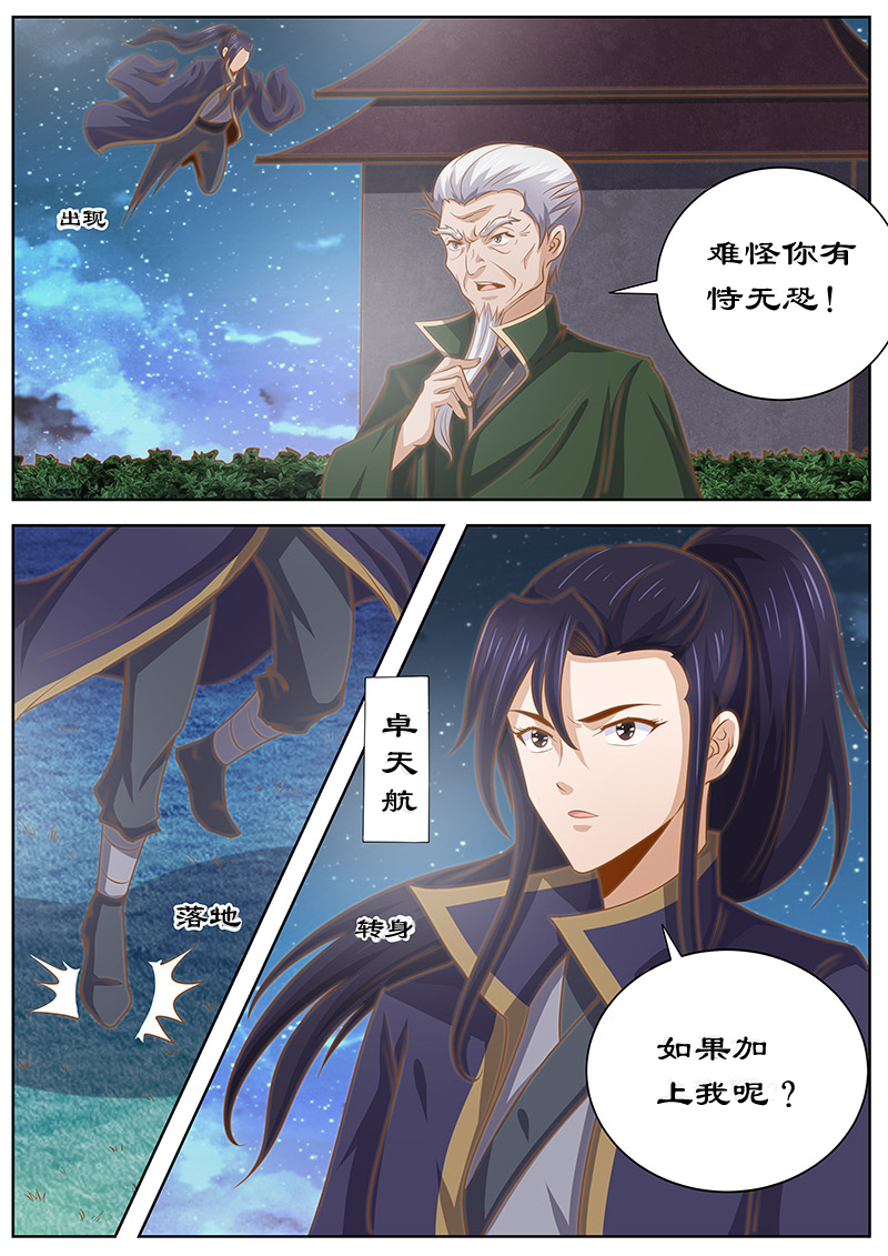 第129章：对决7