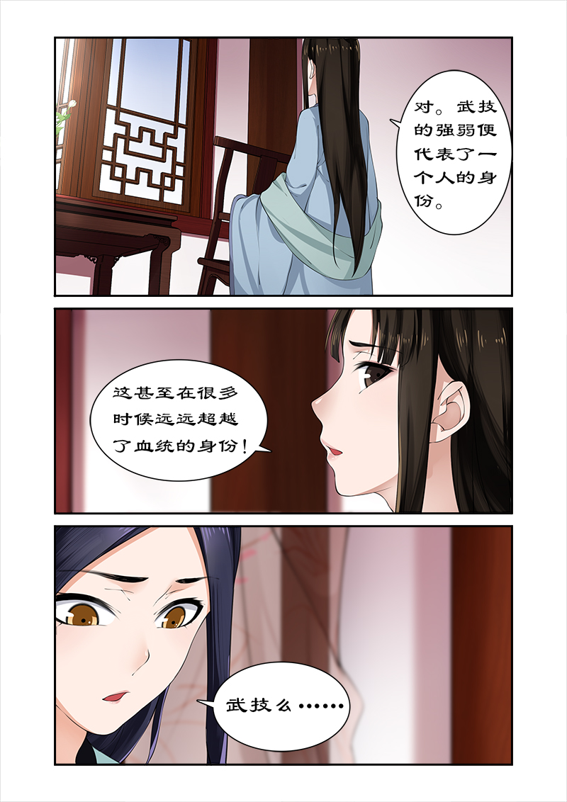 第11章：测试天赋3