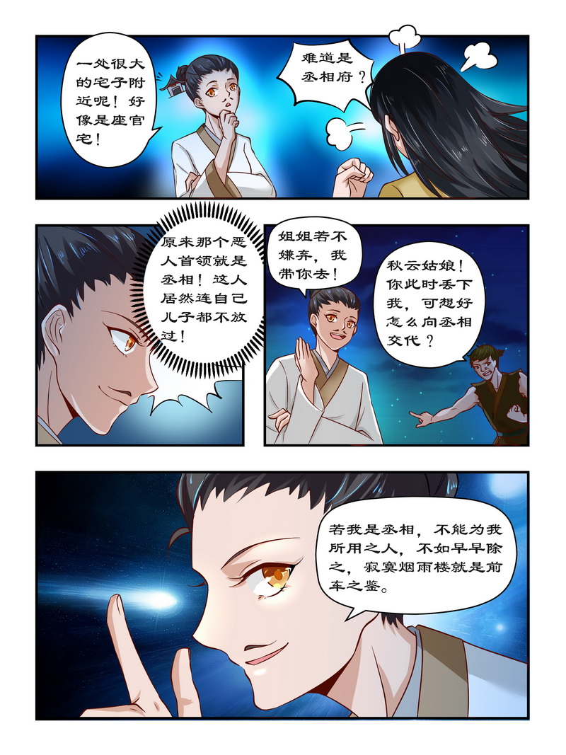 第92章：请随在下来4