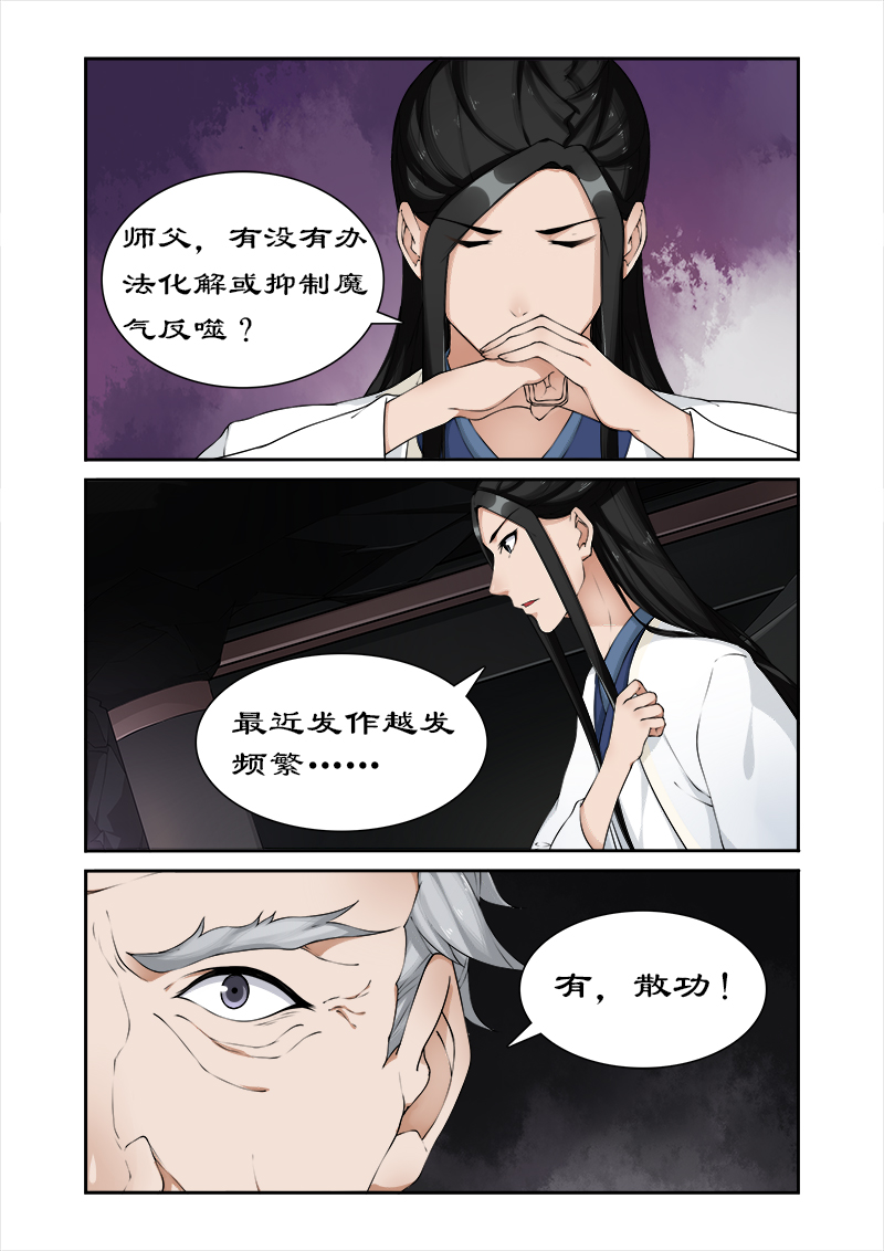 第50章：不可动情0
