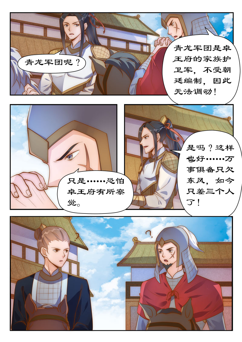 第101章：你不后悔？0