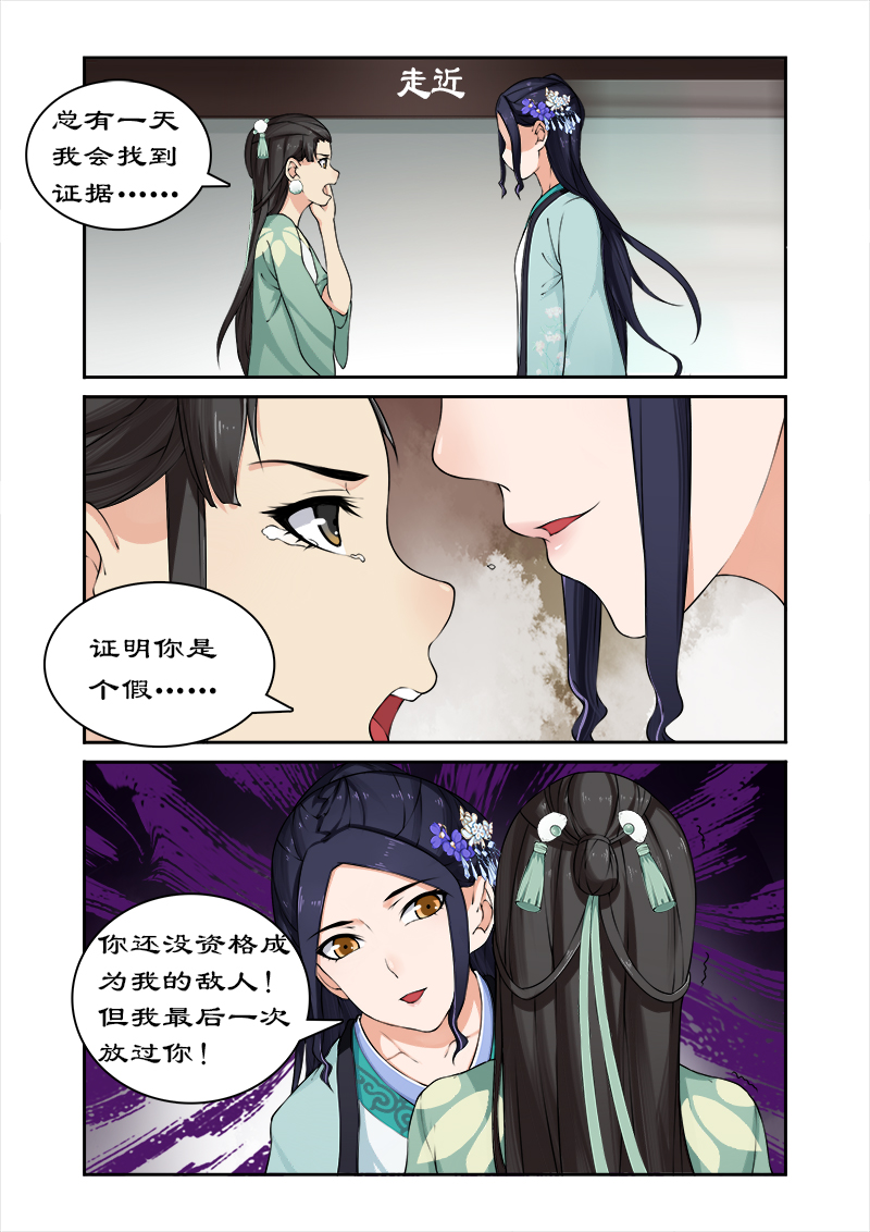 第26章：验明正身5