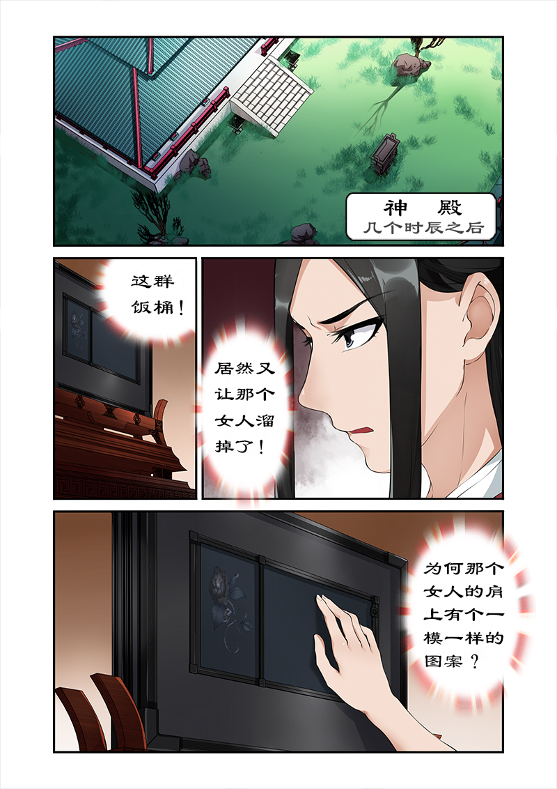 第7章：辛苦后的付费8