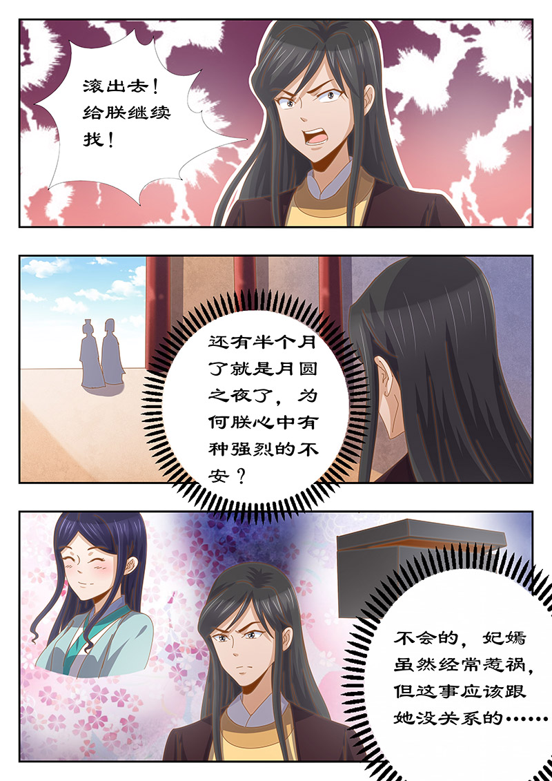 第127章：最后的忠告0