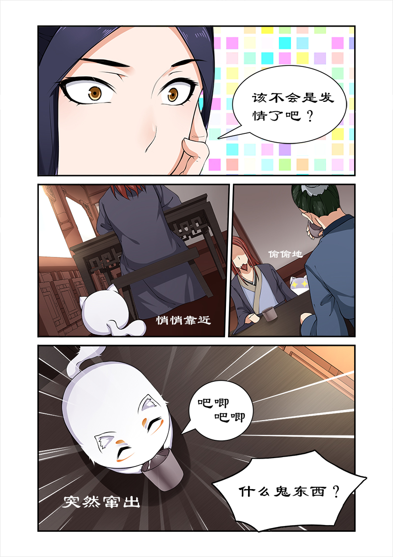 第28章：百合客栈6