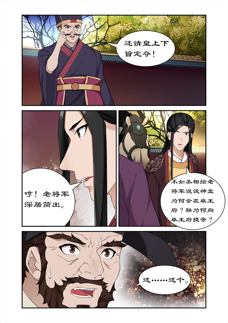 第60章：随你入宫便是5