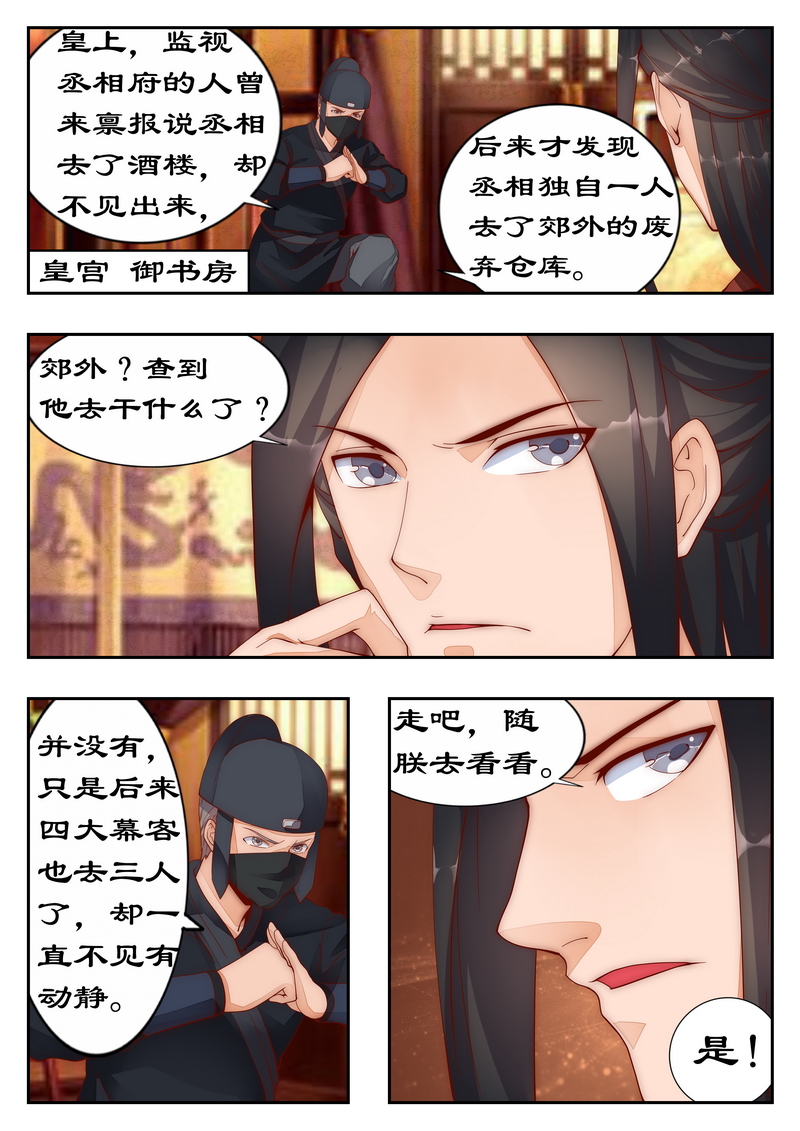 第94章：做笔交易吧1