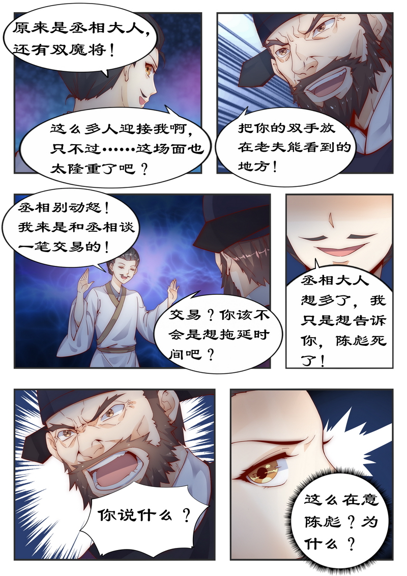 第94章：做笔交易吧0