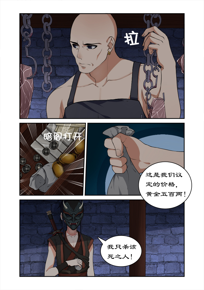 第18章：萌宠现身5