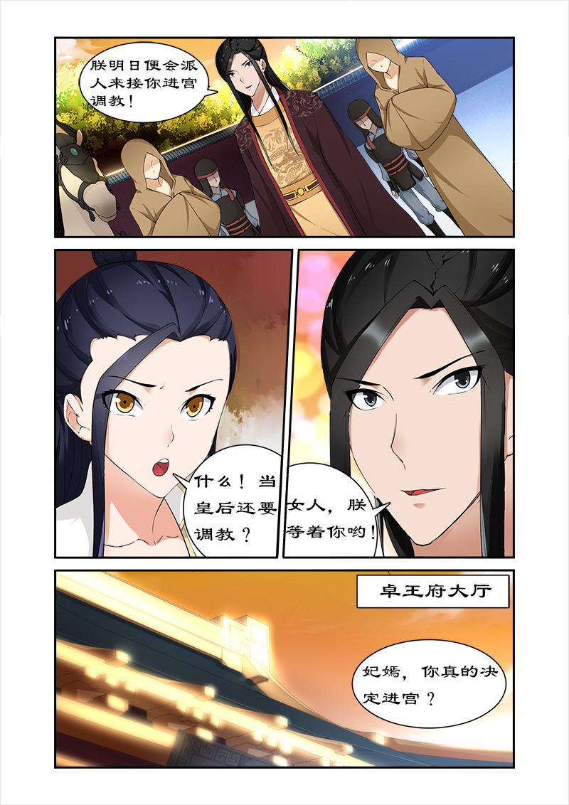 第61章：开启神盒8