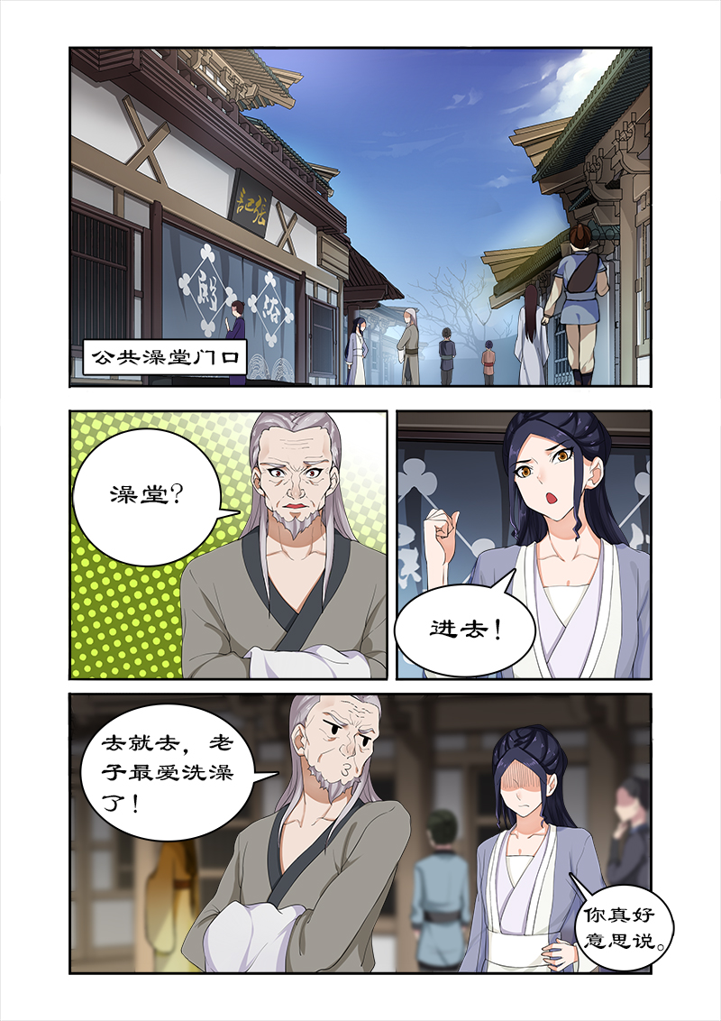 第42章：调教小徒弟5