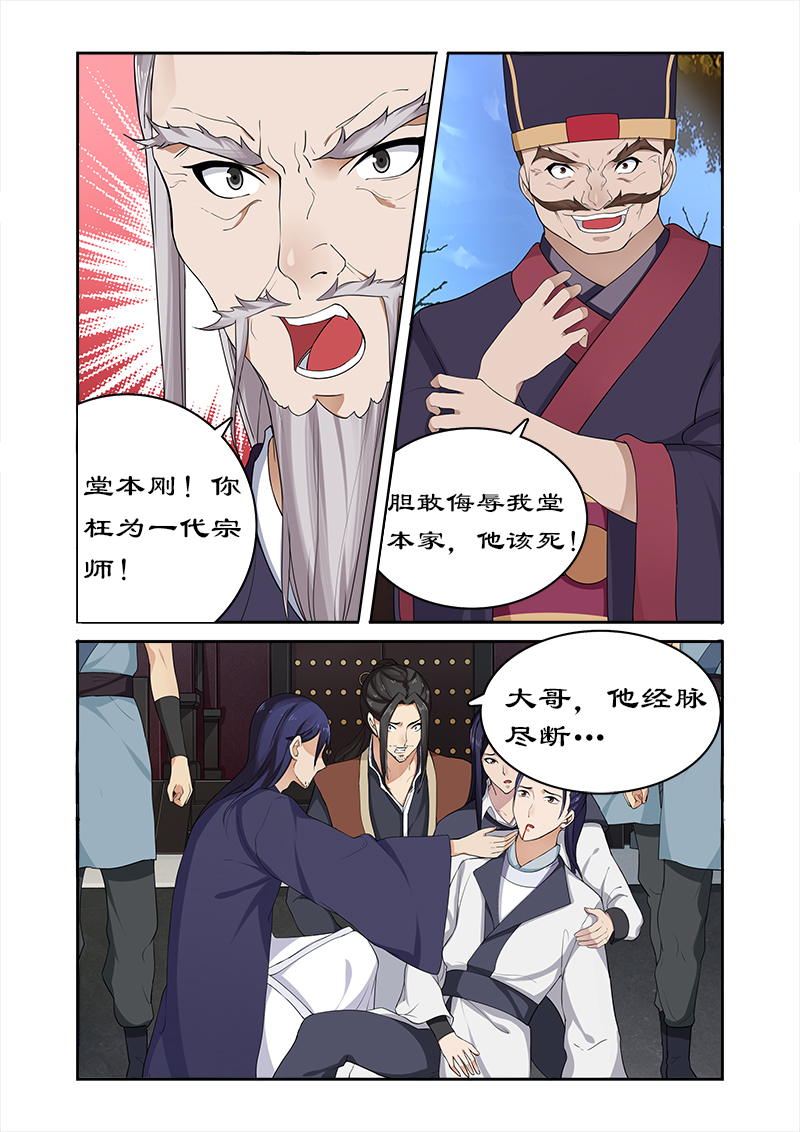 第54章：堂本老贼杀卓迪6