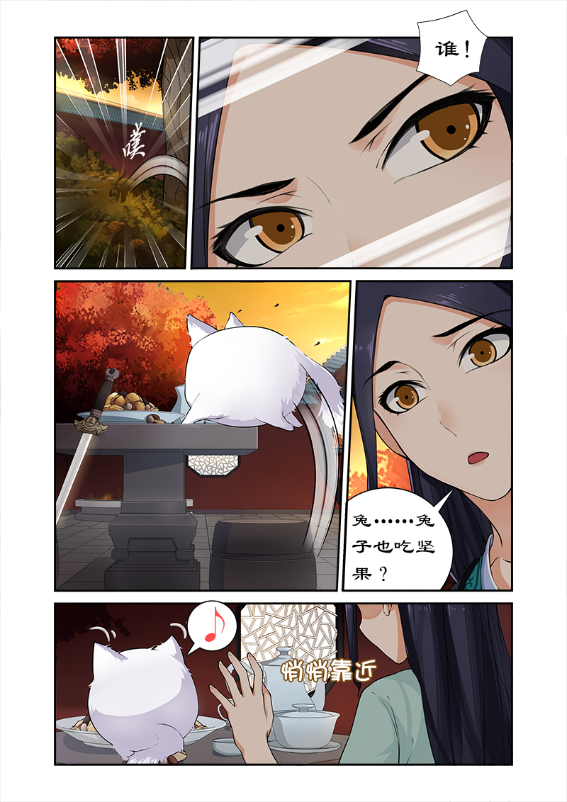第18章：萌宠现身1