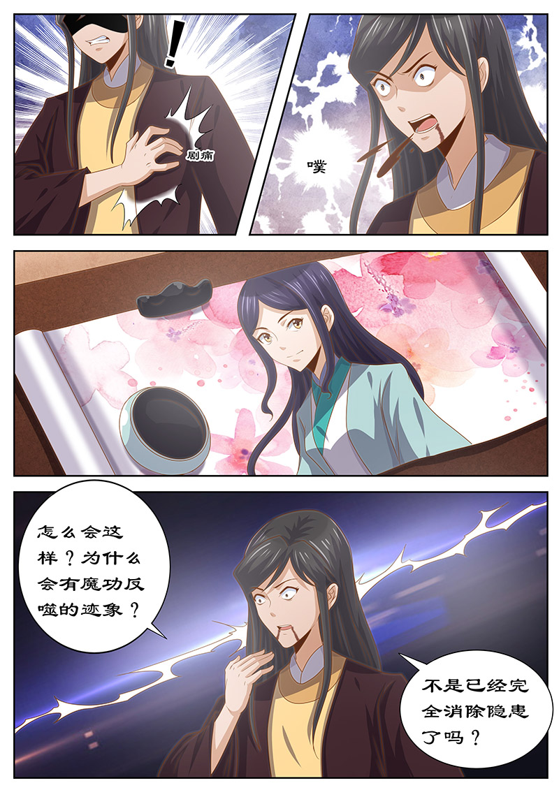 第124章：皇上的真正目的7