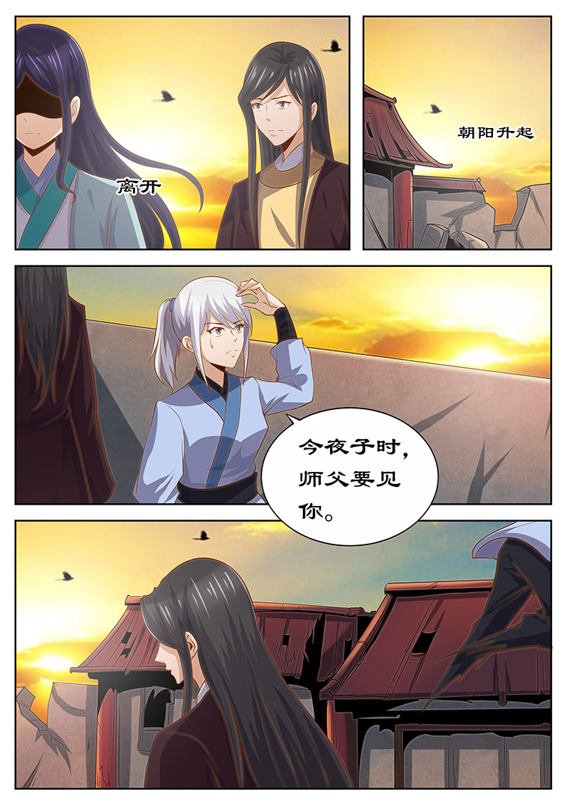 第124章：皇上的真正目的0