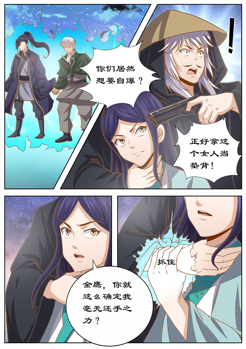 第130章：变数7