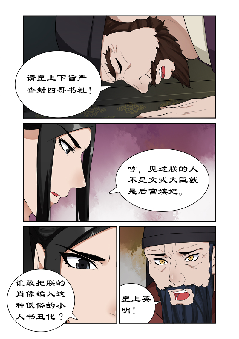 第45章：别碰老娘的胸4