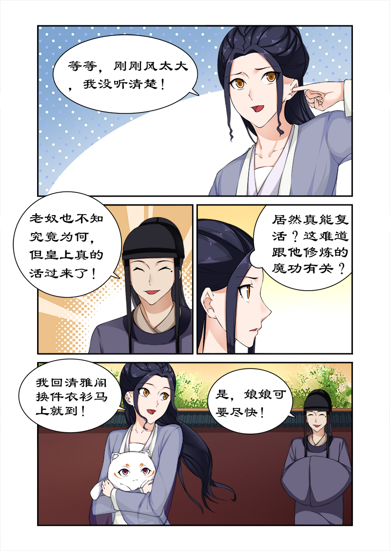 第78章：亲爱的小白好久不见5