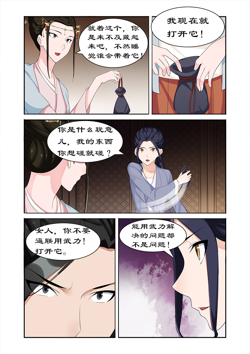 第68章：未来的皇后7