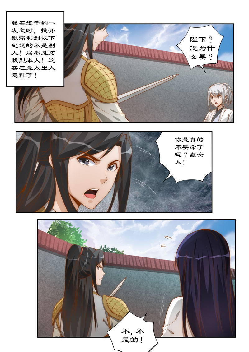 第108章：他有何苦衷？0