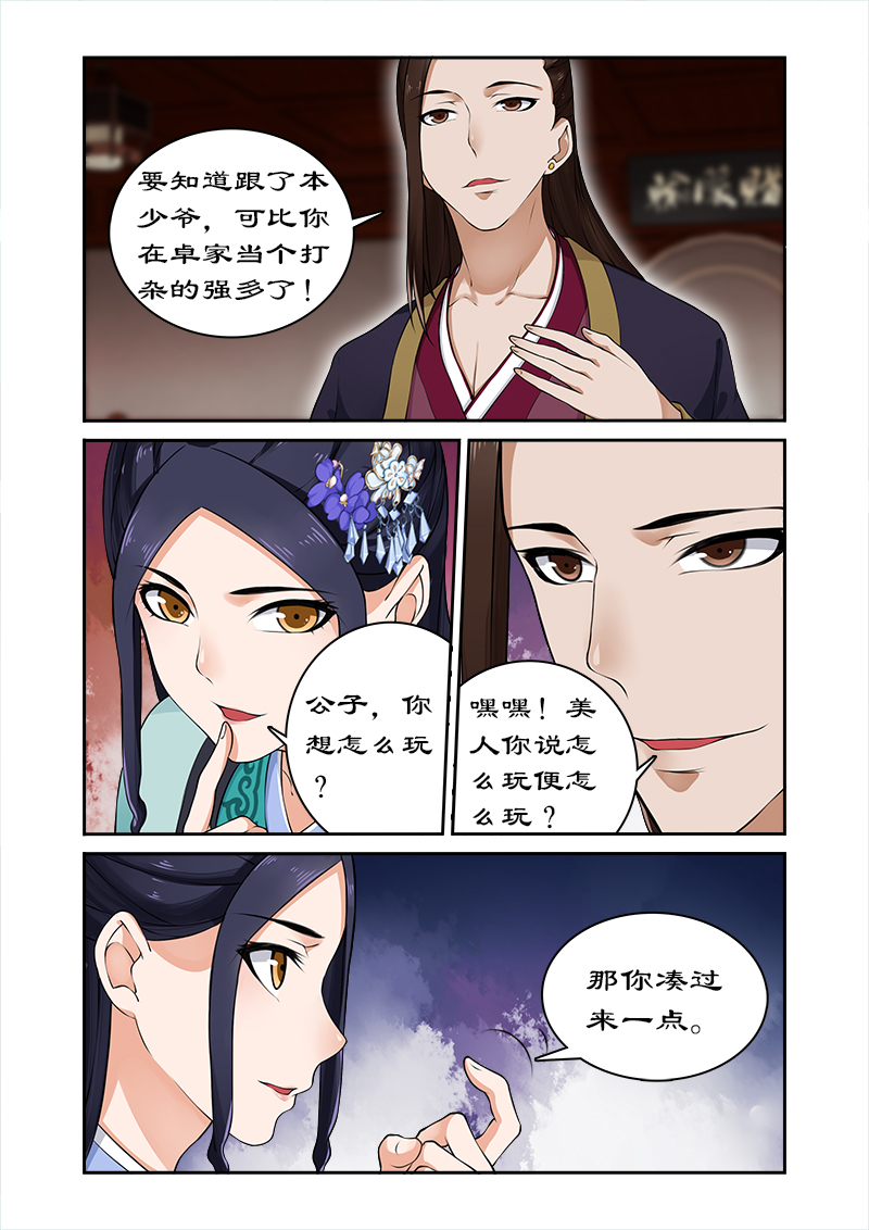 第15章：你想怎么玩？5