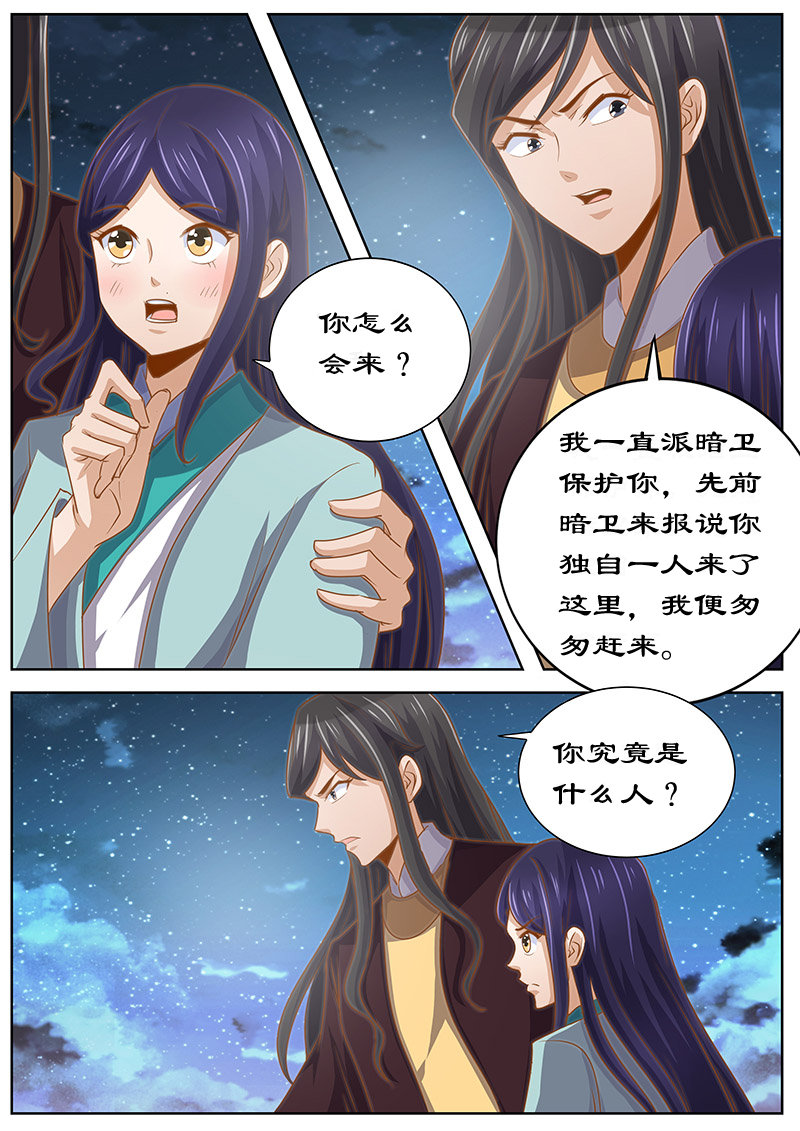 第129章：对决3