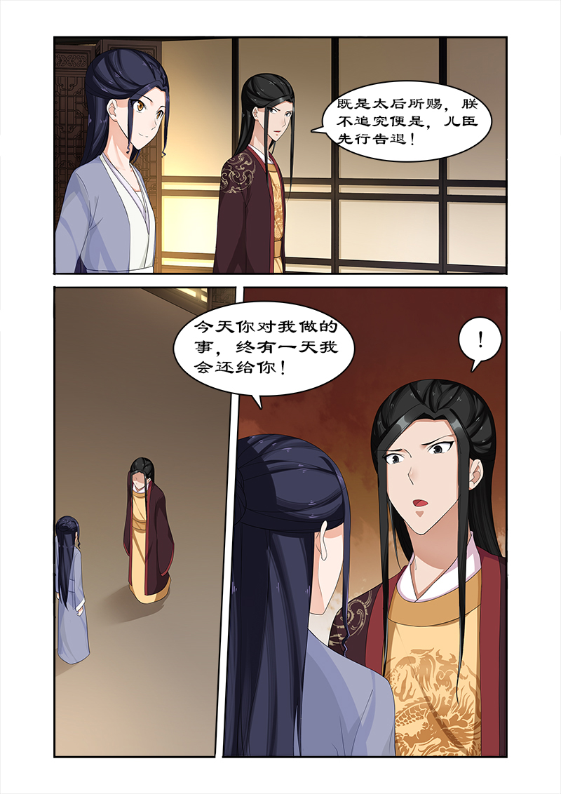 第69章：但愿你不后悔7