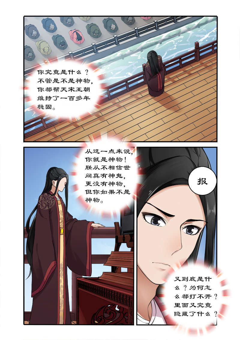 第2章：拍戏？动作片上演！2