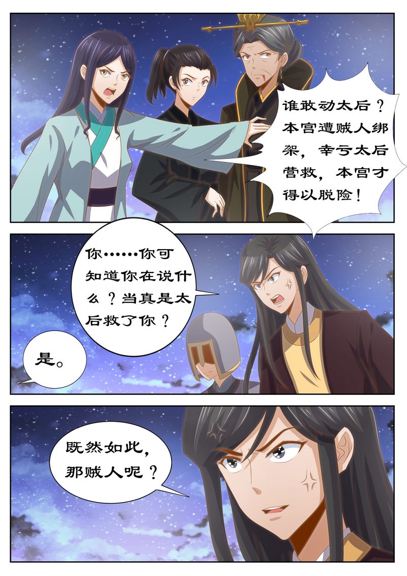 第123章：是你输了5