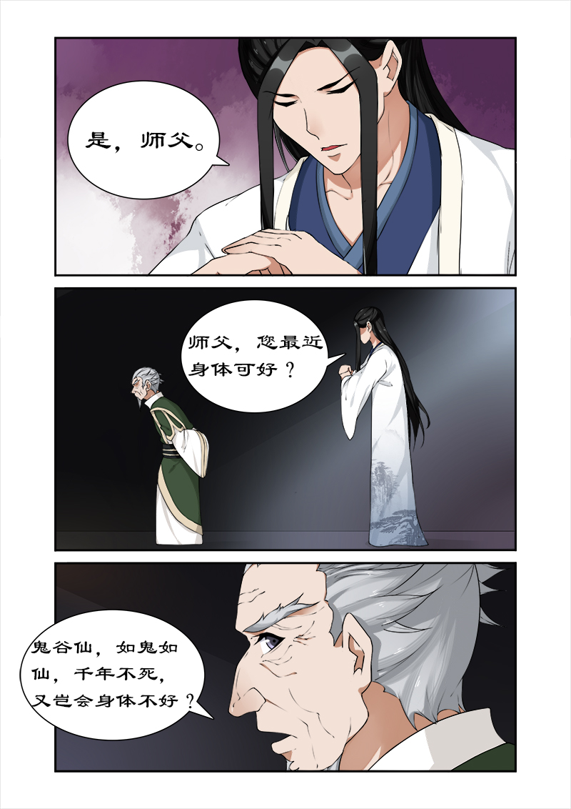 第49章：你对我做了什么？8
