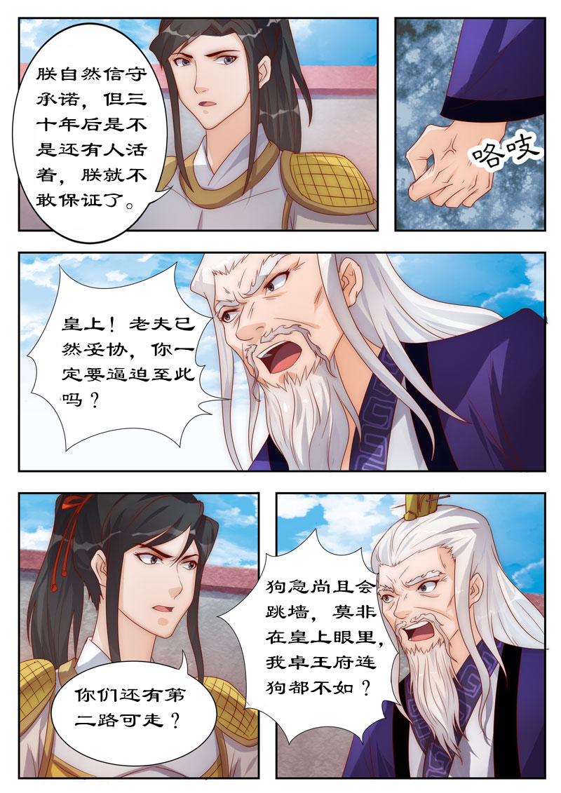 第104章：三个条件2