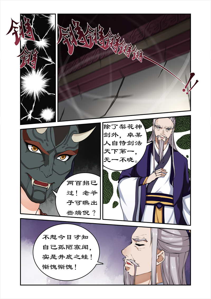 第35章：看谁厉害9
