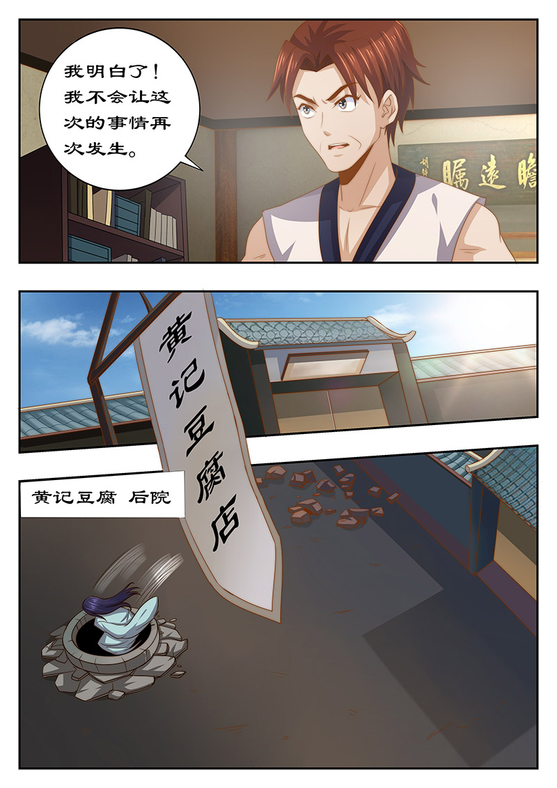 第125章：心里放不下妃嫣5